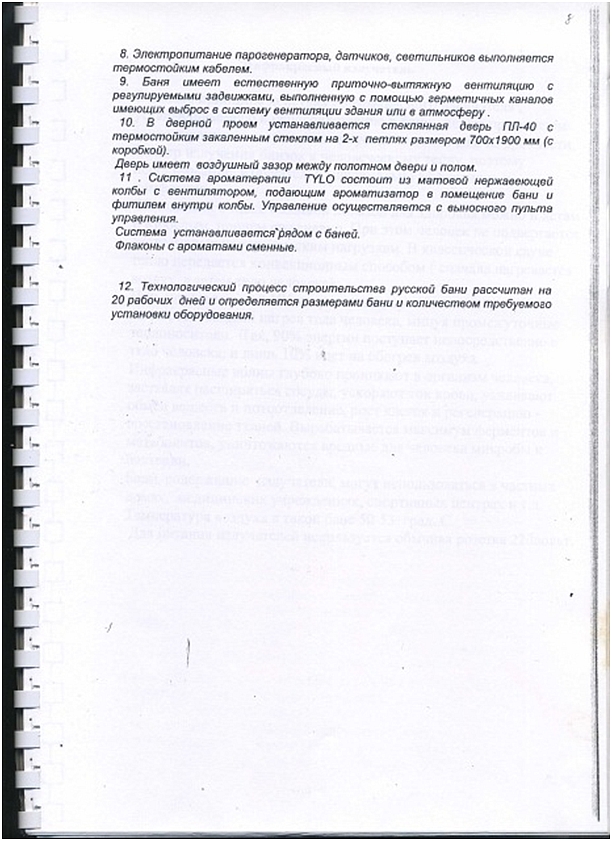 Типовой проект русской парной-5.jpg Типовой проект русской парной-5.jpg