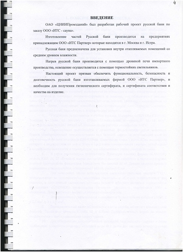 Типовой проект русской парной-3.jpg Типовой проект русской парной-3.jpg