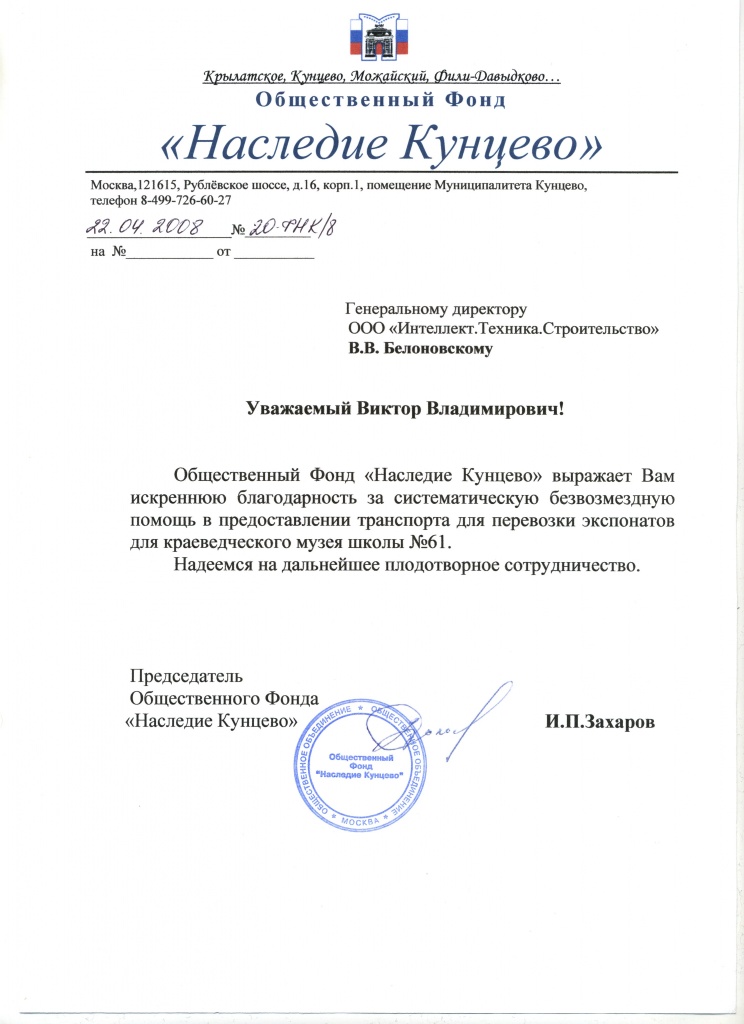 благодарственное письмо благодарственное письмо