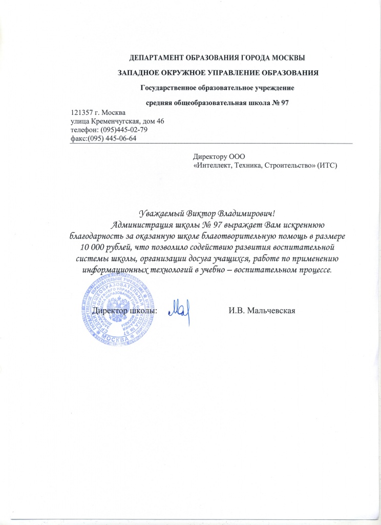 благодарственное письмо благодарственное письмо