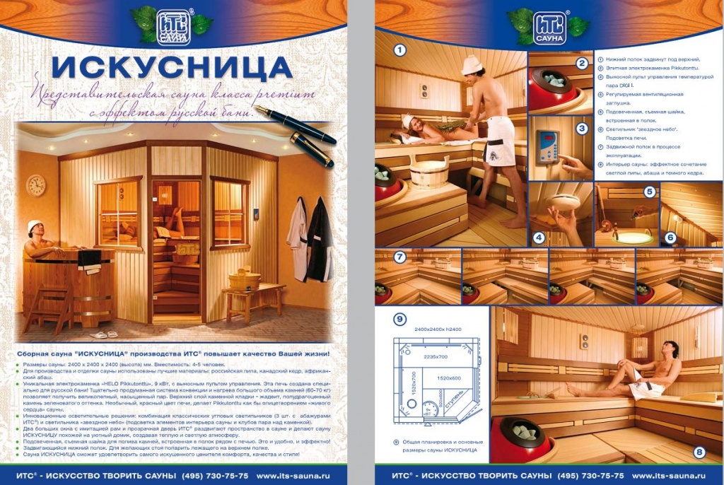 Сауна под ключ Сауна под ключ