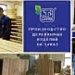 Фотогалерея производства компании ИТС Фотогалерея производства компании ИТС