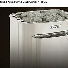 Harvia Club Combi K-11GS, электрокаменка с парогенератором