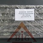 Колосник для печей KASTOR 135х290 мм