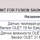 Датчик влажности OLET-21 для печи Helo FUSION (пульт Helo RA 20)